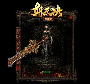 天龙八部私服魔神版